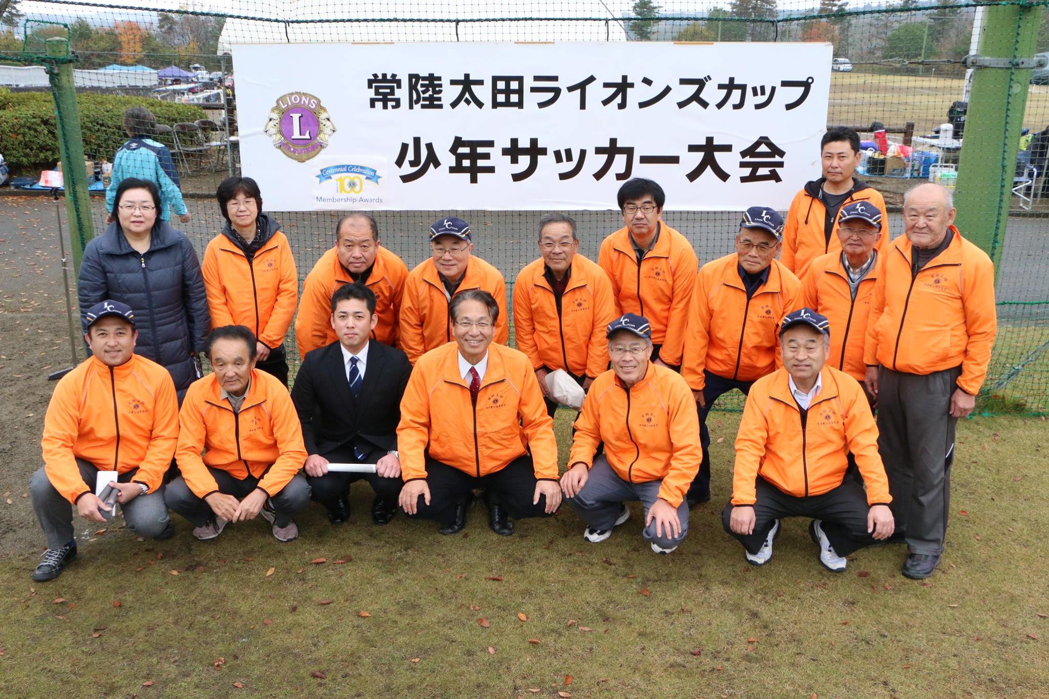 第8回常陸太田ライオンズカップ少年サッカー大会